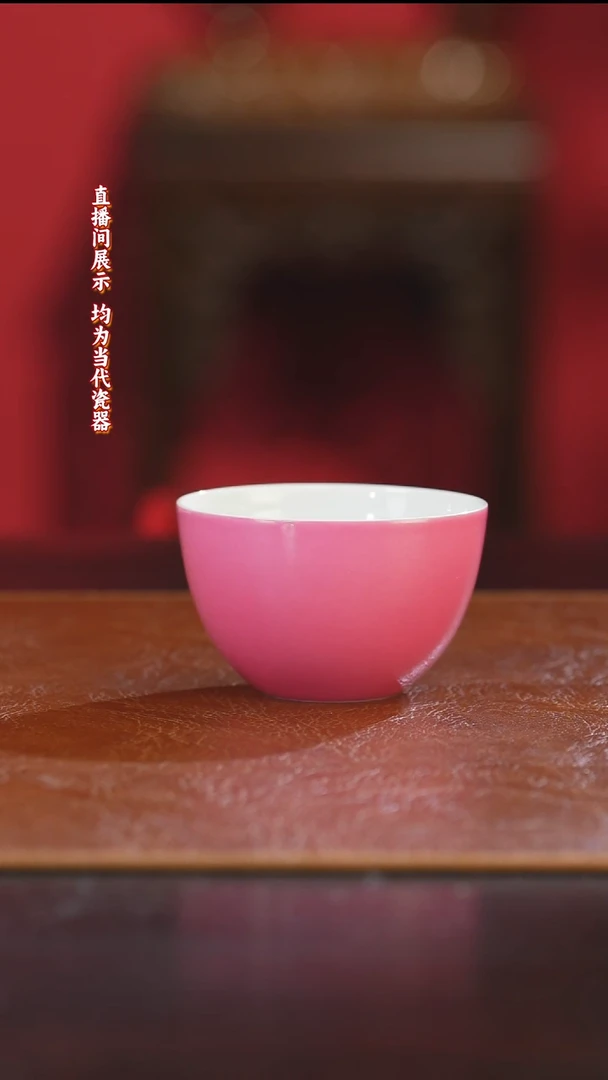 陶御窑元华堂胭脂红卧足杯