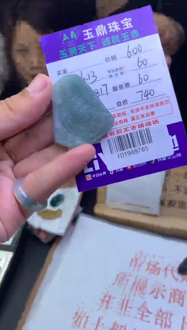 定制翡翠未镶嵌云*F01969765