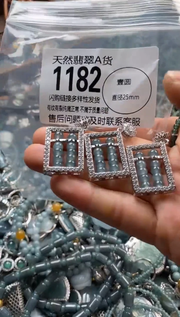 翡翠未镶嵌颈饰多样性发其一1182