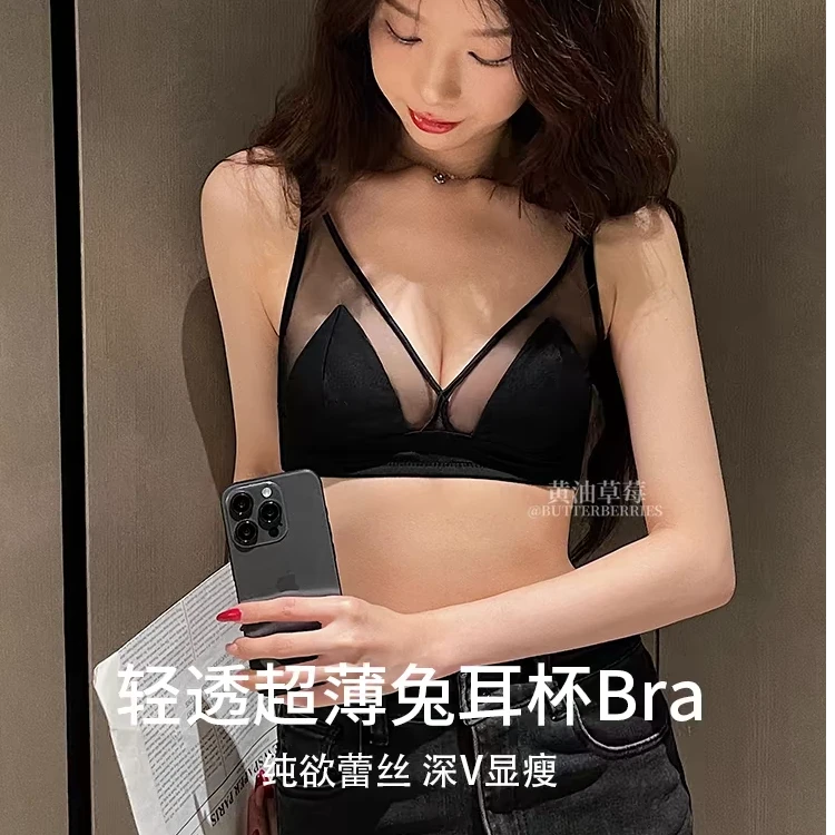蜜桃丫【兔女郎】超薄聚拢无钢圈性感法式蕾丝三角杯深V薄纱文胸