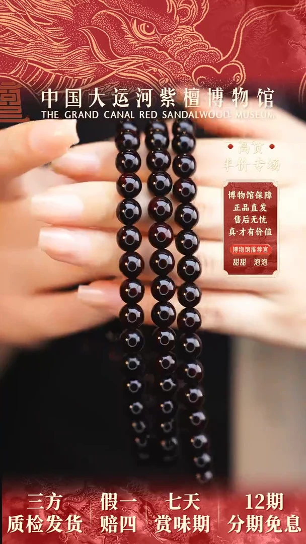 【闪购商品】小叶紫檀手串/手链0.8*108老料帝王紫全泥底多样发其一