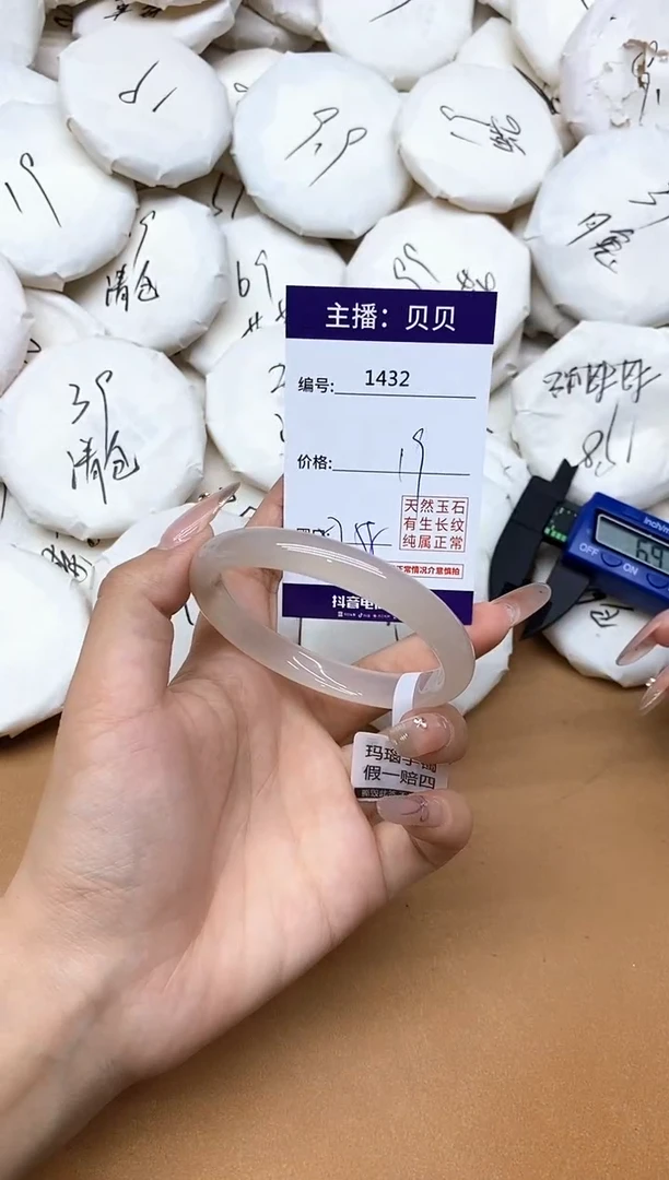 手镯玛瑙/玉髓未镶嵌1432