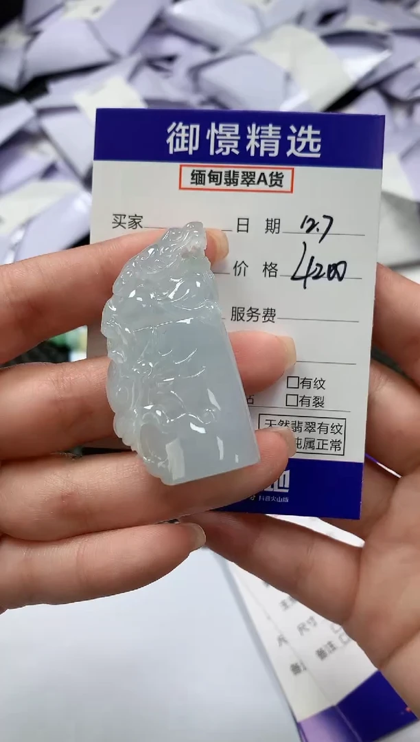 颈饰未镶嵌翡翠46