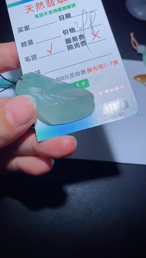 【闪购商品】定制翡翠定制毛货未镶嵌定制毛货00161