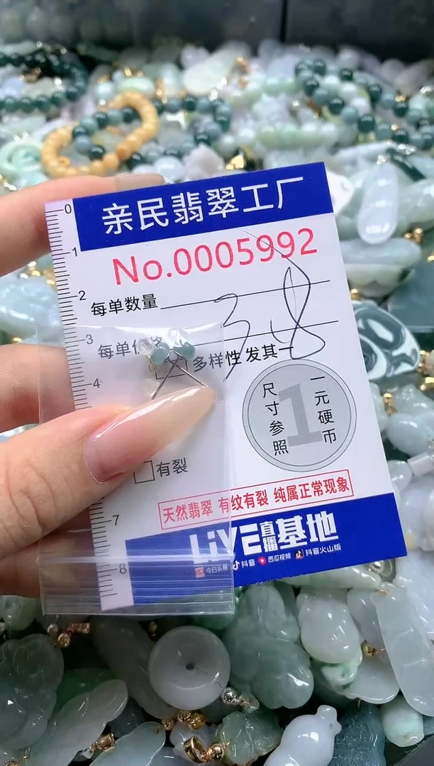 【闪购商品】翡翠吊坠(不含链)未镶嵌5992