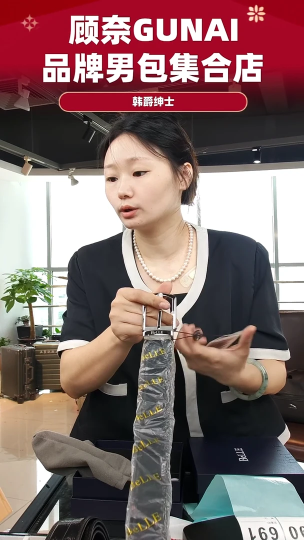 鸵鸟皮（革）韩爵绅士包包皮具690/长度115