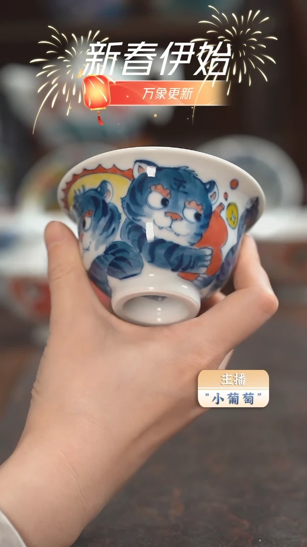 【闪购商品】昨明 五虎压手杯（福利）