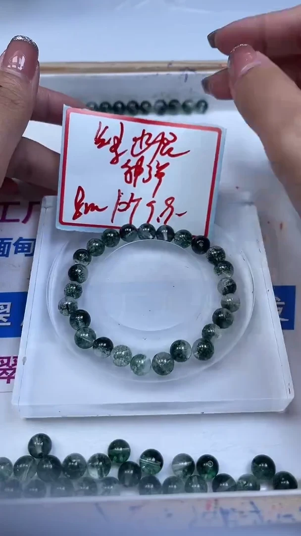 未镶嵌珠宝半成品水晶A480 绿幽灵8mm10个9.9元