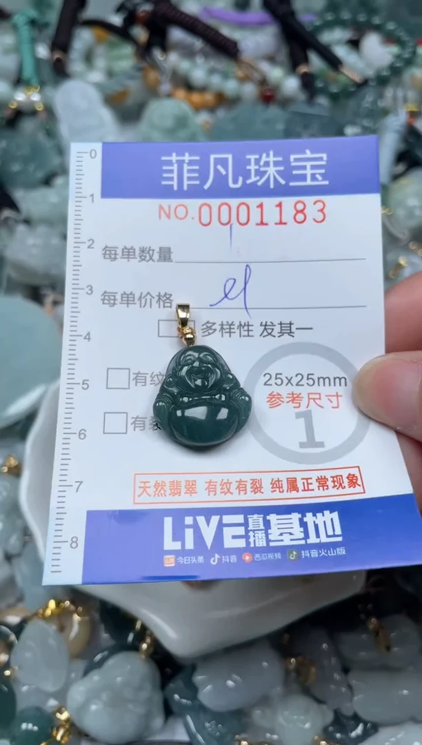 【闪购商品】翡翠颈饰未镶嵌00..1183
