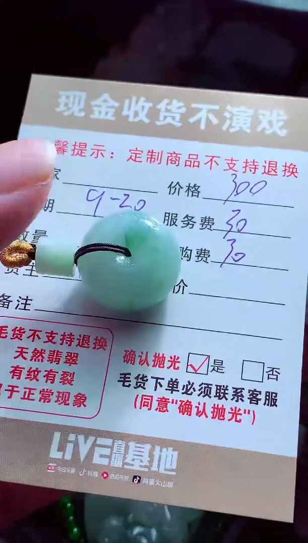 未镶嵌定制翡翠玄****G翡翠毛货定制561454