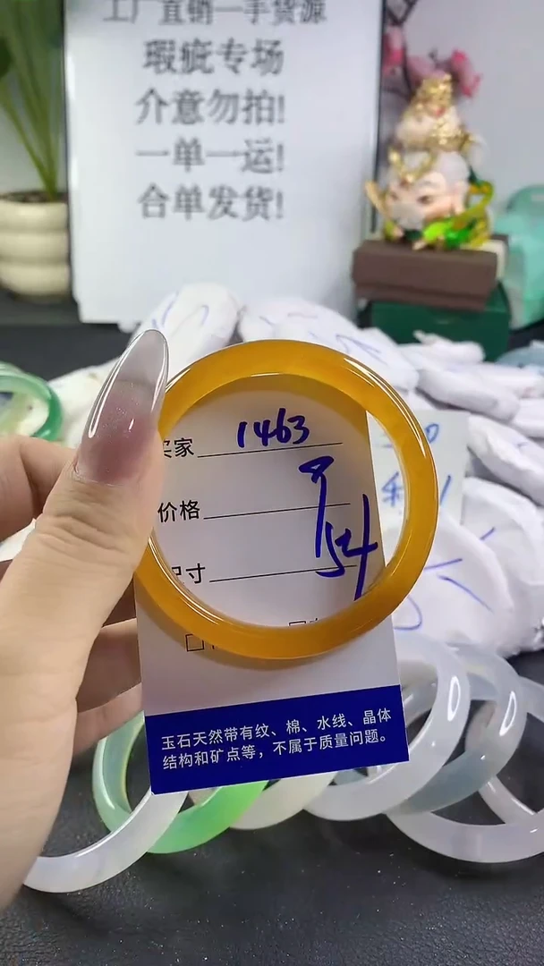 手镯玛瑙/玉髓未镶嵌1463