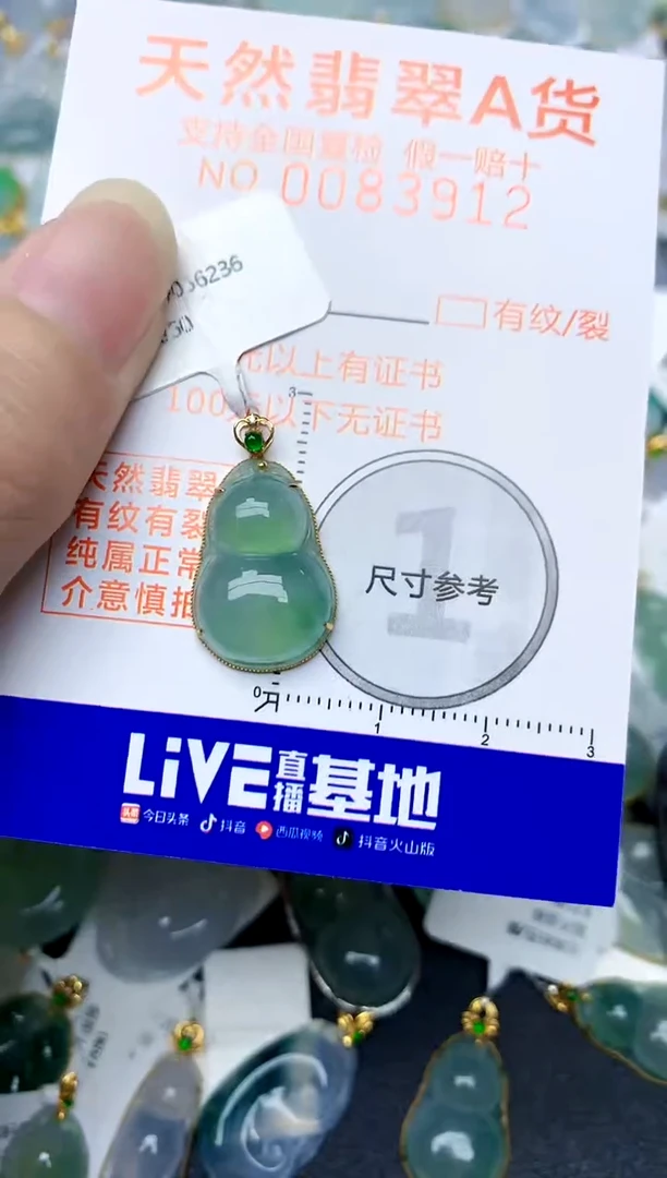 颈饰18K金镶嵌翡翠天然A货翡翠
