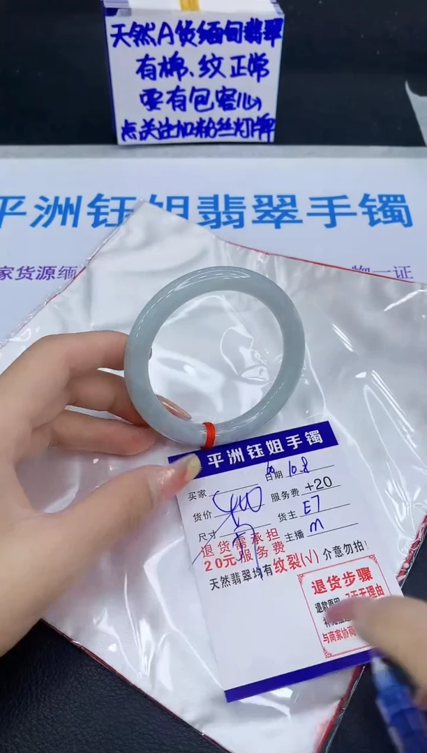 未镶嵌手镯翡翠111