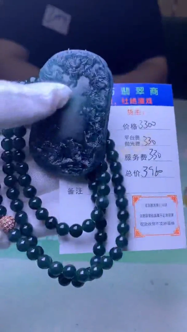 定制翡翠未镶嵌-毛货-不退不换-