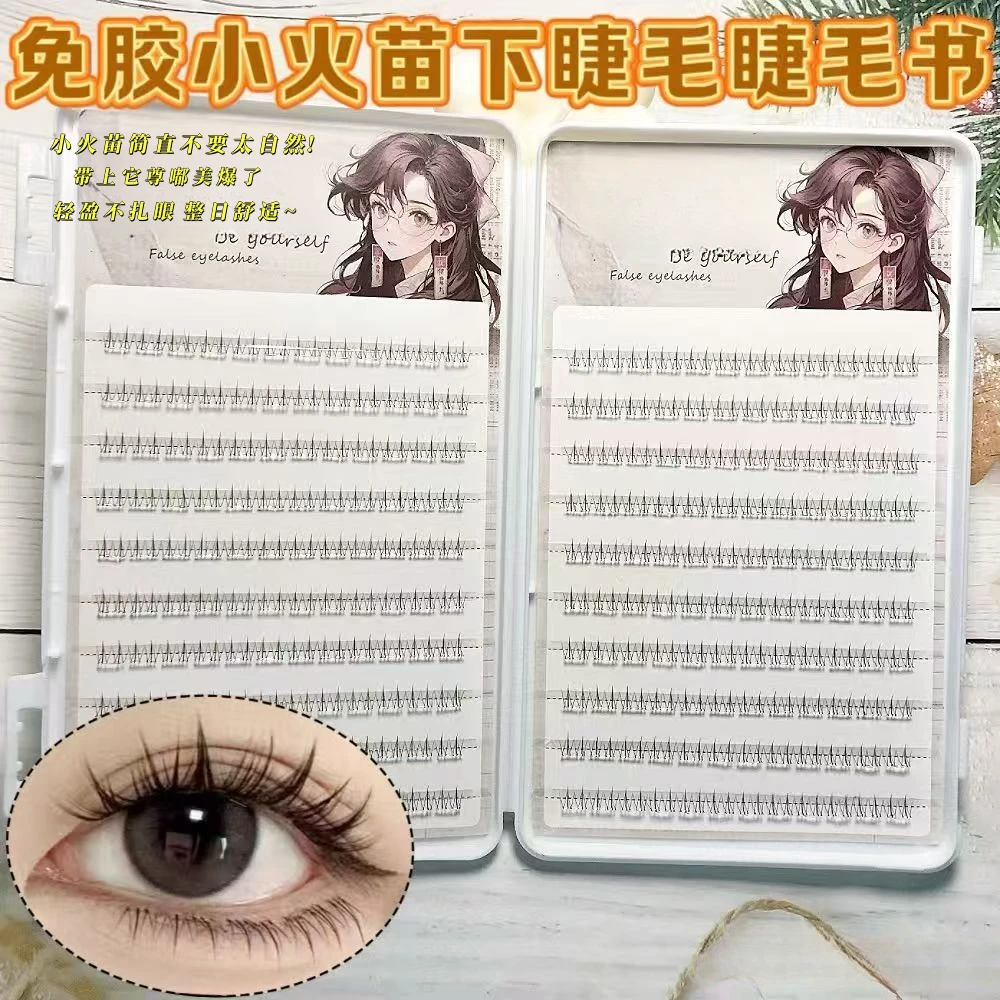 大容量免胶自粘小火苗下睫毛透明梗分段网红爆款假睫毛收纳书