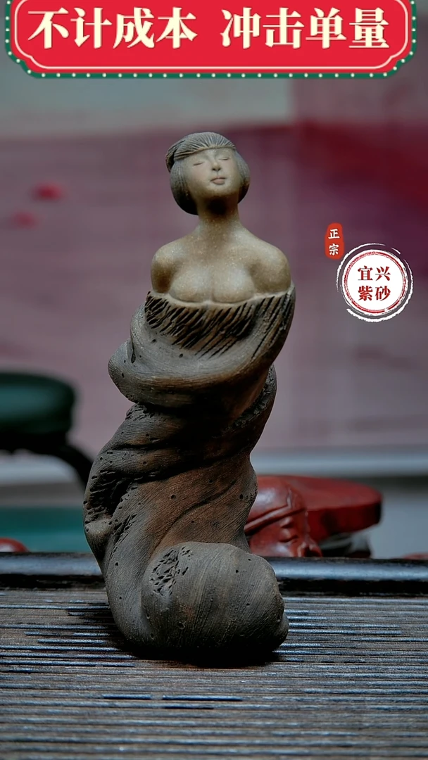宜兴紫砂茶宠摆件