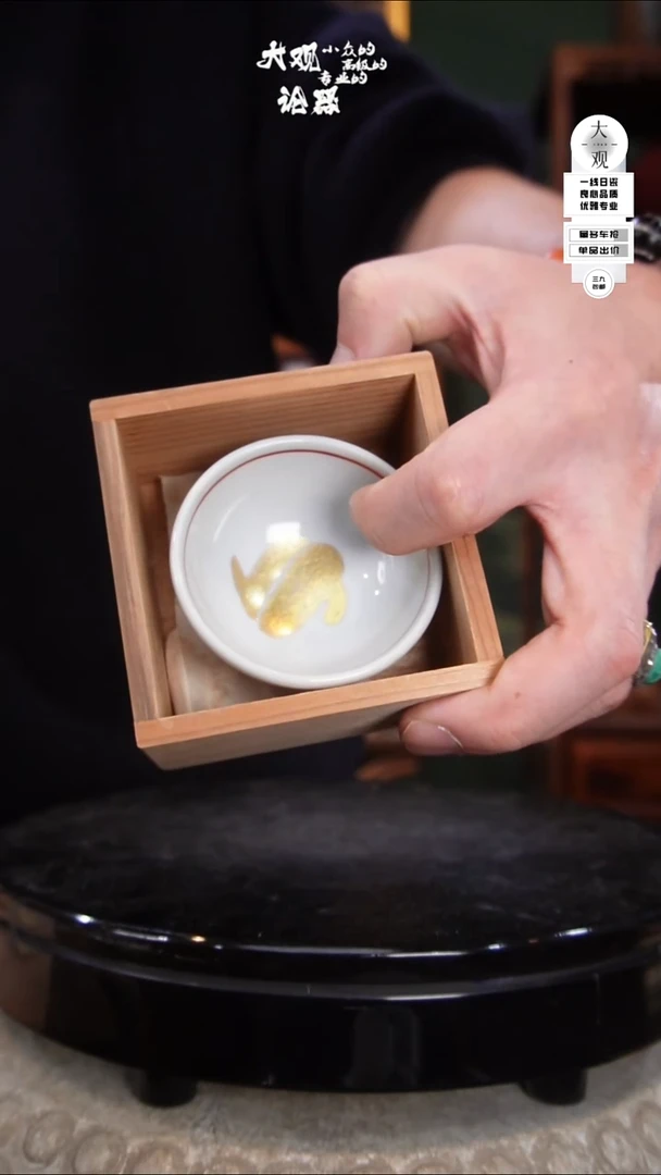 小***七陶瓷茶周边中古品