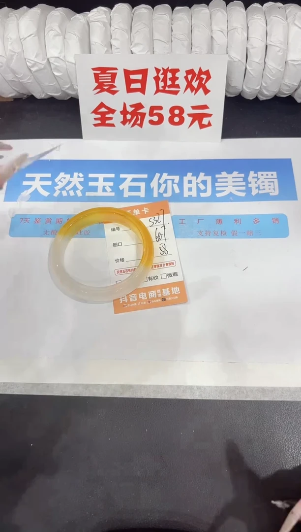 未镶嵌手镯石英质玉s327-60.7