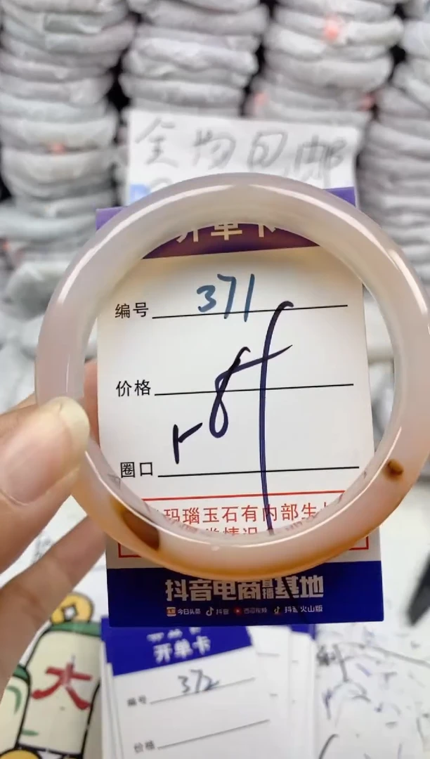 手镯玛瑙/玉髓未镶嵌371