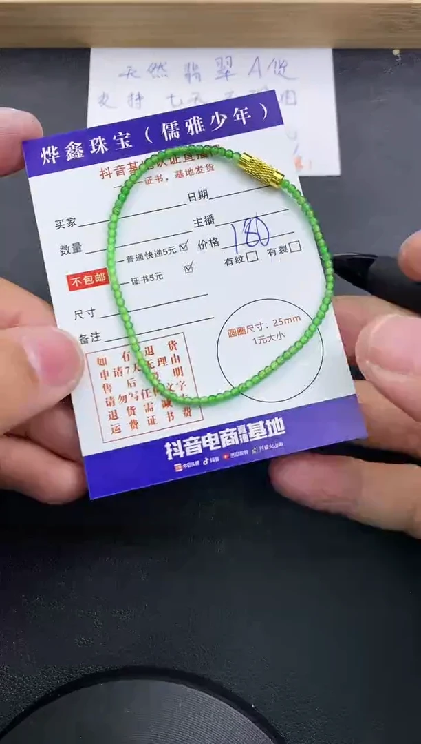 【闪购商品】翡翠颈饰未镶嵌翡翠手串