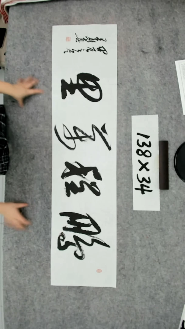书法吕老师书法作品