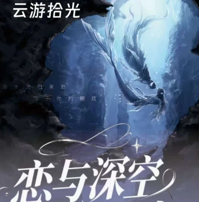 【拆包】云游拾光 恋与深空 痛钞第一弹（直播代拆）