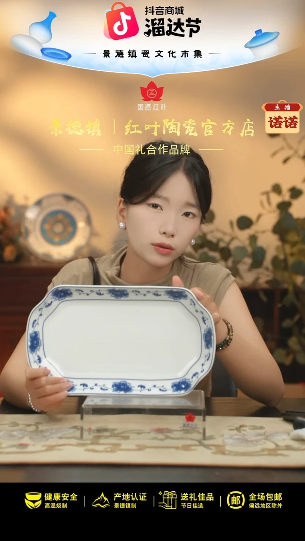 1个微瑕满汉全席12英寸凹角鱼盘