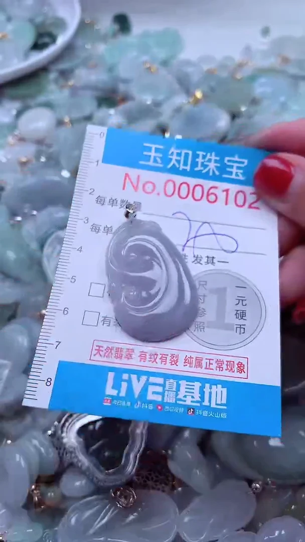 吊坠(不含链)未镶嵌翡翠6102