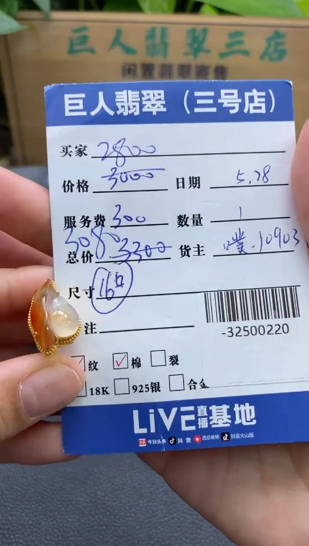 颈饰18K金镶嵌翡翠多人-32500220