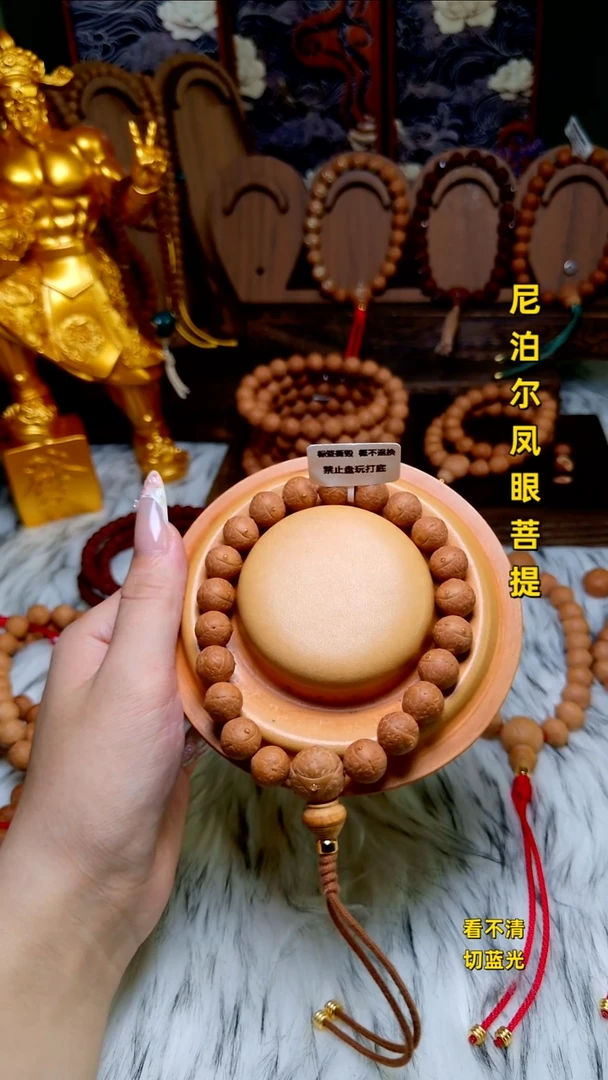手串凤眼菩提11.5单仓子