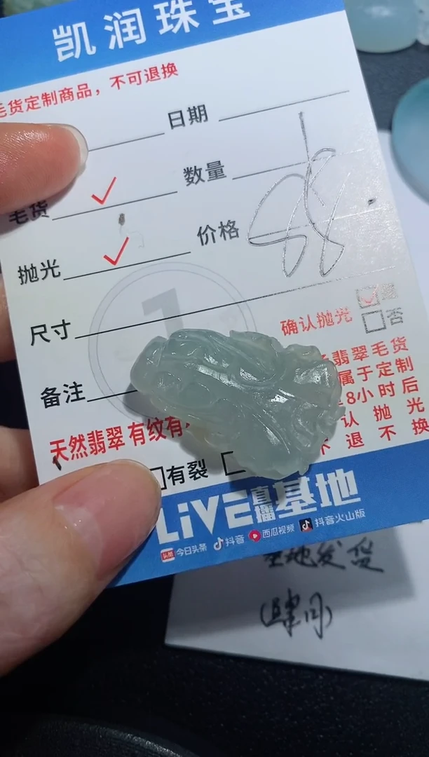 定制翡翠未镶嵌永*2312315812123