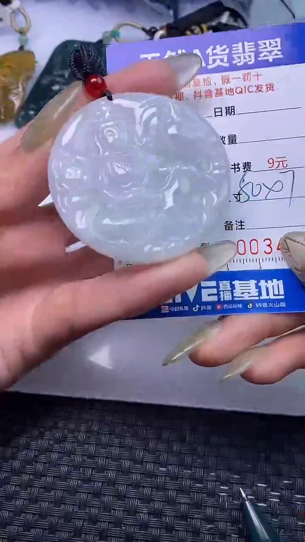 颈饰未镶嵌翡翠3487