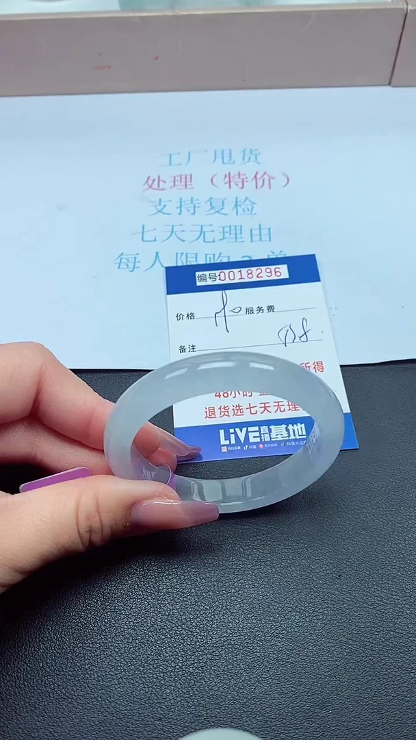 饰品以实物为准0018296