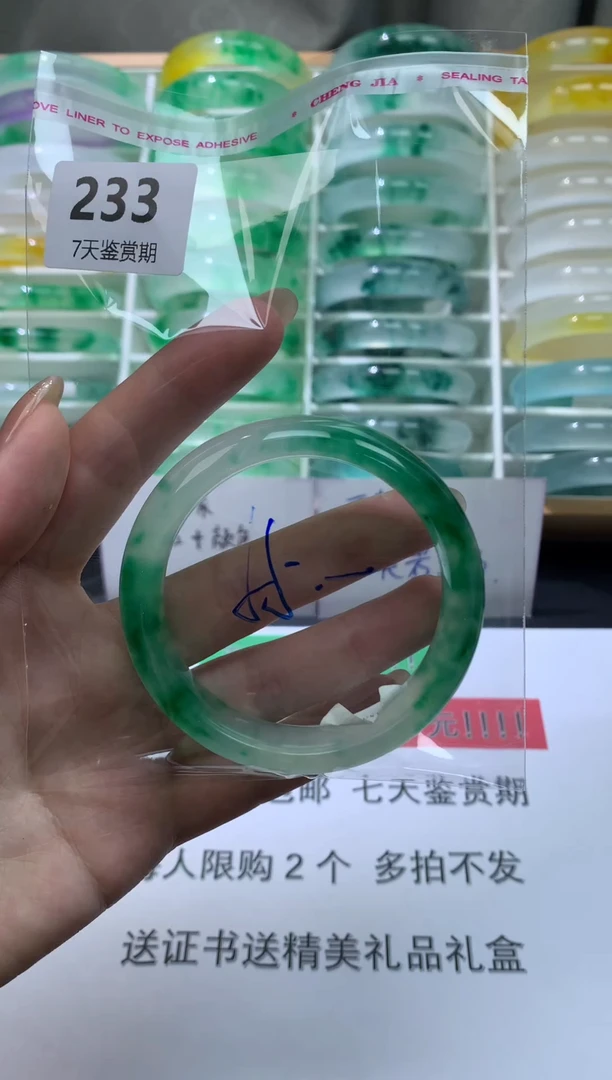 未镶嵌手镯石英质玉233