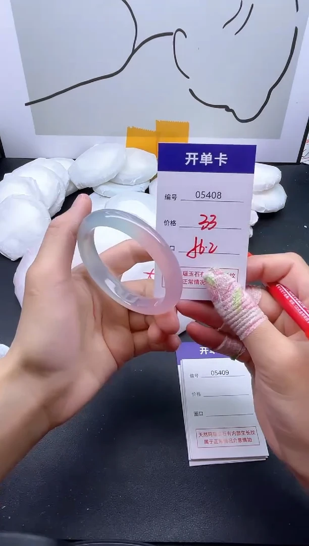 手镯玛瑙/玉髓未镶嵌5408