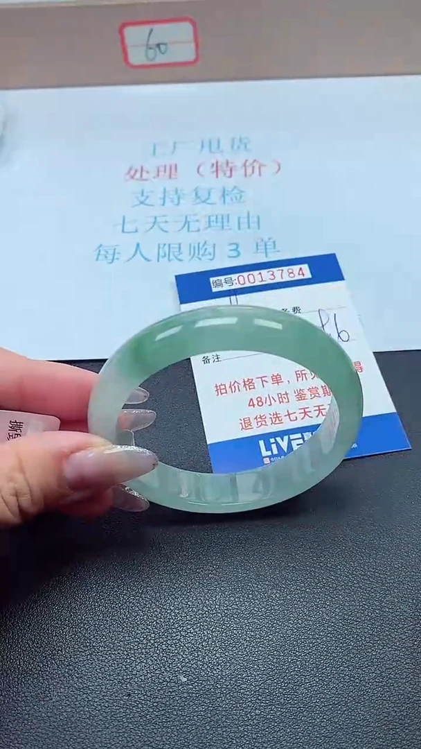 饰品以实物为准0013784