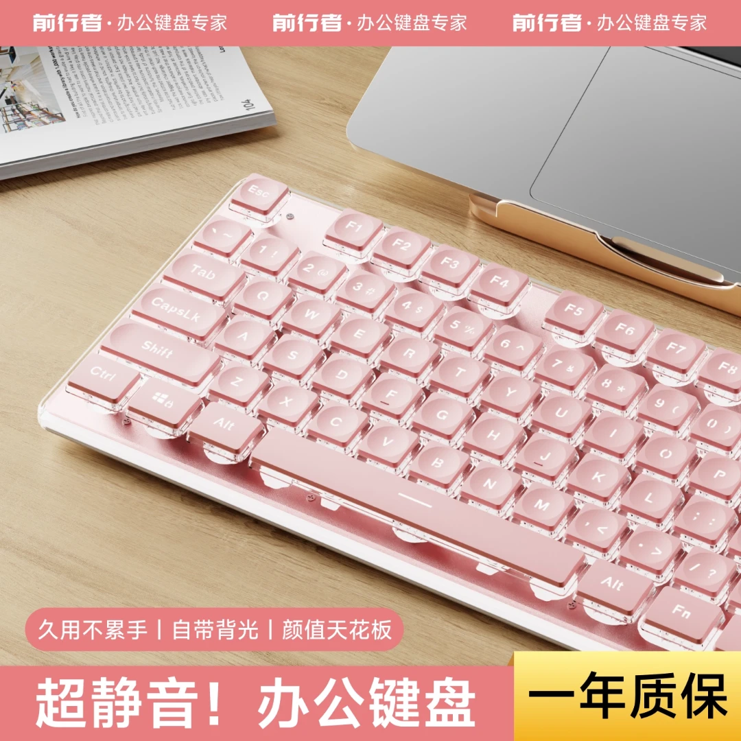 前行者x710有线键盘女生高颜值静音办公机械游戏笔记本电脑键鼠