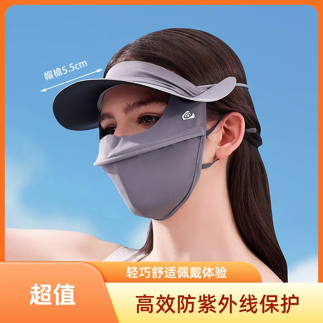 夏季黑胶帽檐防晒面罩防紫外线透气遮阳面罩全脸冰丝开车防晒口罩