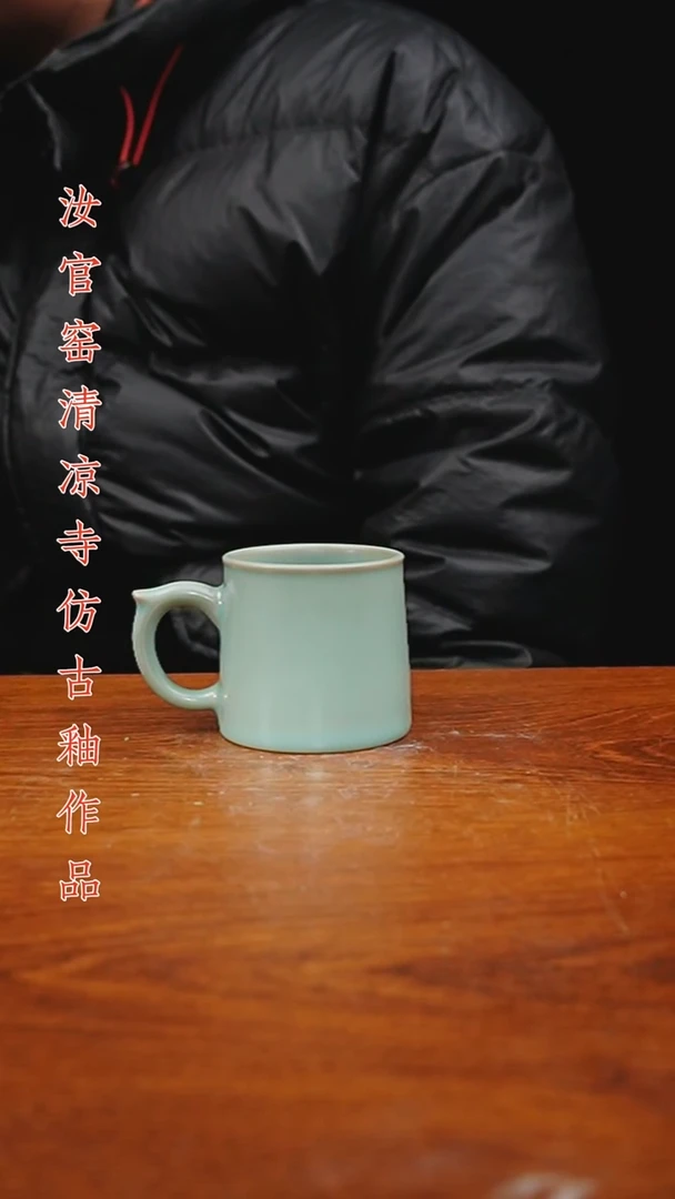 杯仿古原矿釉作品