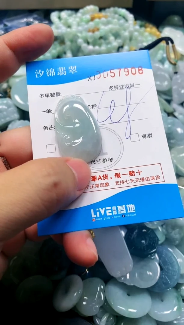 颈饰未镶嵌翡翠闪购商品0057908