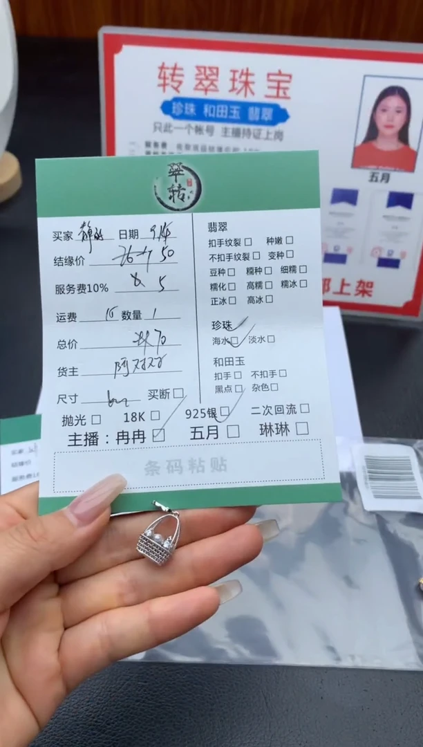 颈饰银S925镶嵌海水珍珠静*园吊坠