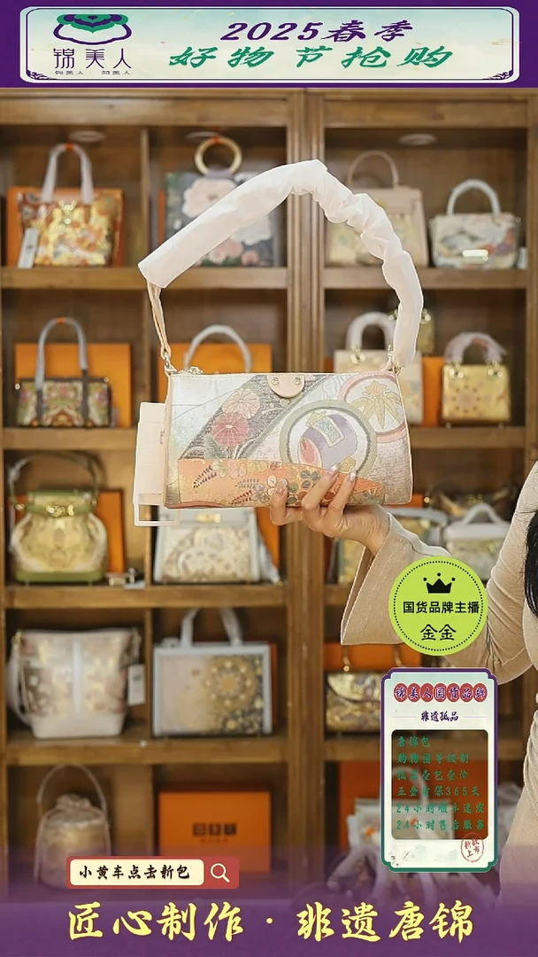 【闪购商品】织绣金金好物节非遗新国风特价螺钿腋下法棍11