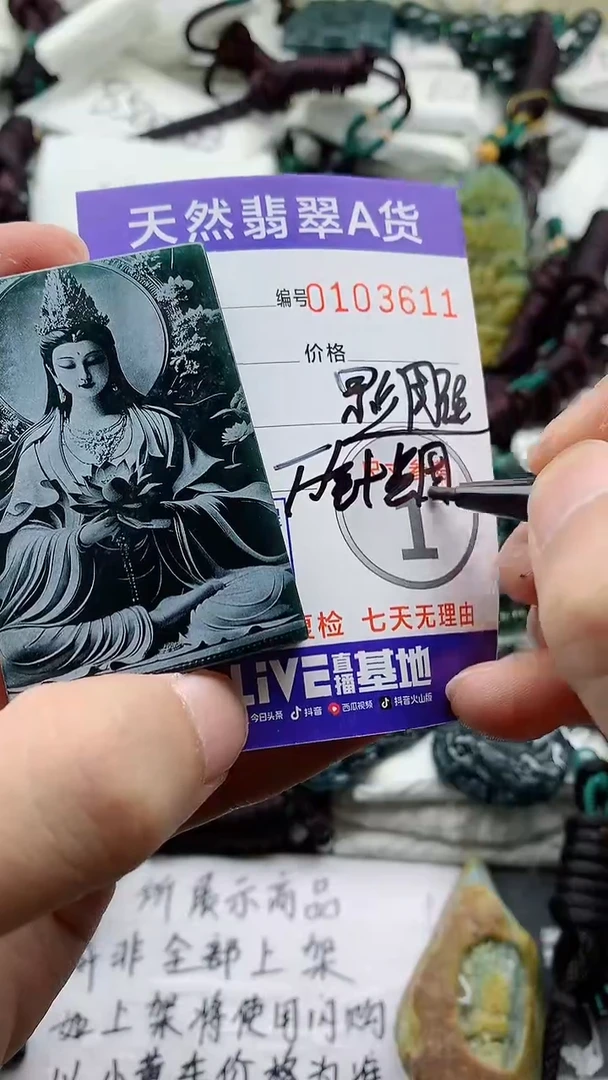 颈饰未镶嵌翡翠888