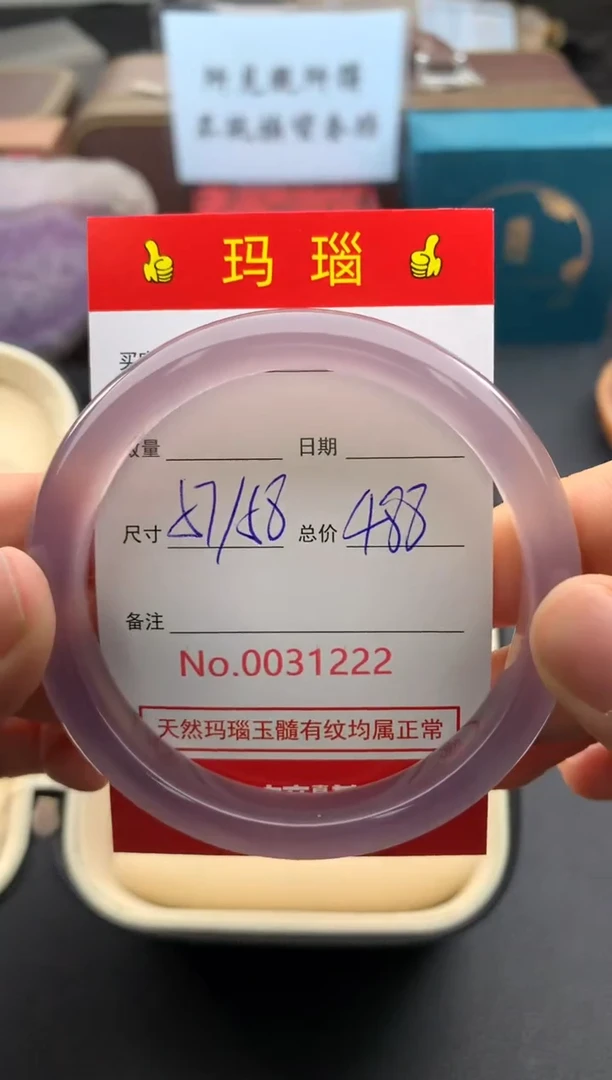 【闪购商品】玛瑙/玉髓手镯未镶嵌31222