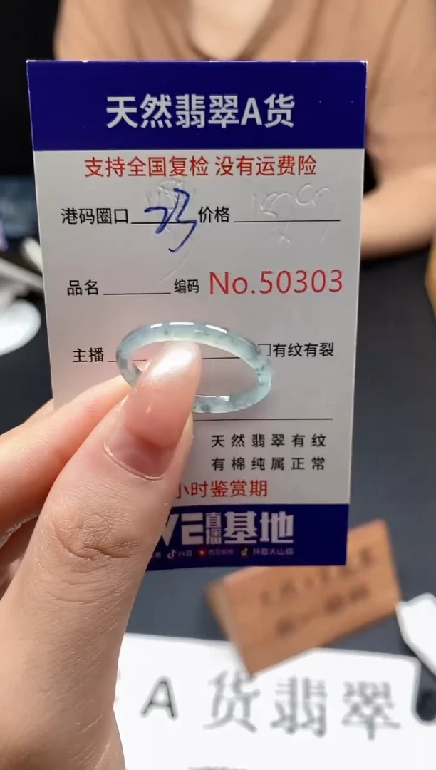 未镶嵌戒指翡翠天然A货翡翠0303