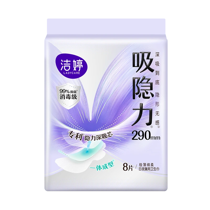 洁婷吸隐力290mm极薄绵柔卫生巾 8片/包