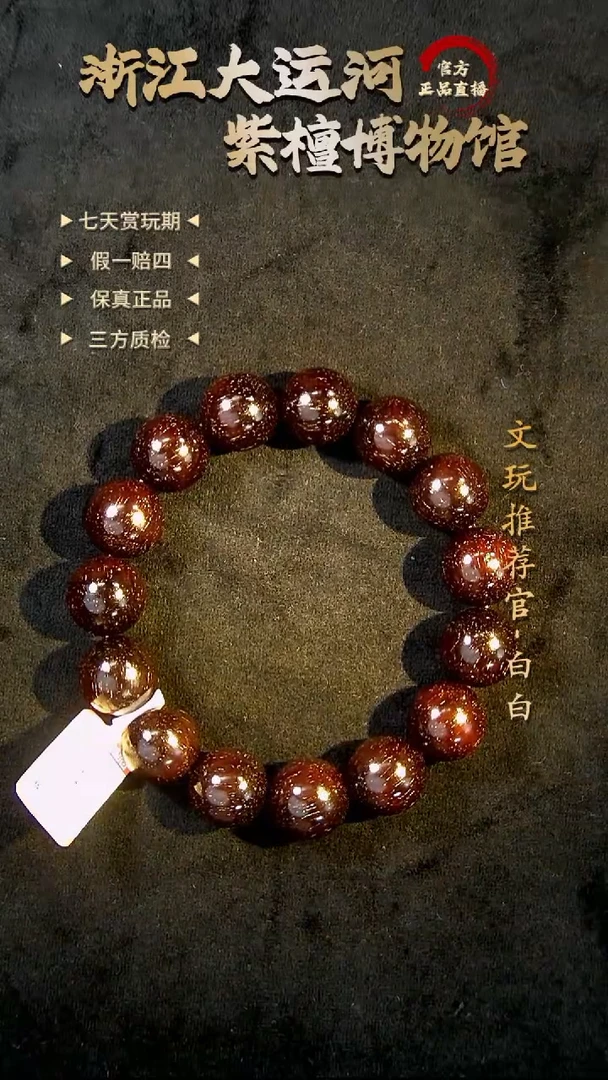 手串/手链小叶紫檀1.5*15传奇爆星多样性发其一