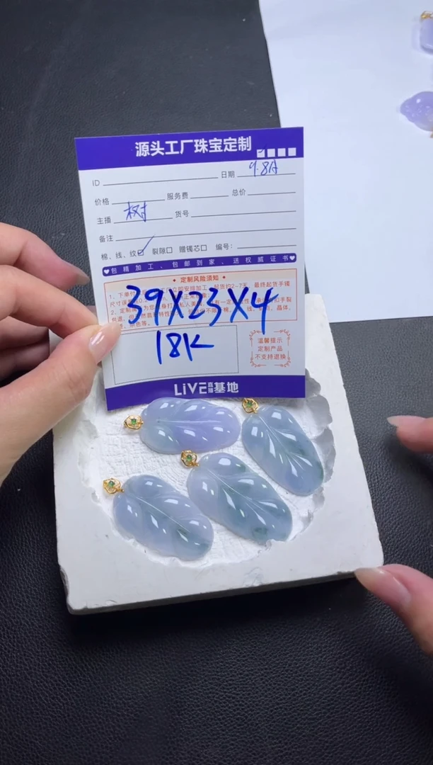 18K金镶嵌挂件翡翠多样性/发一件18k叶子