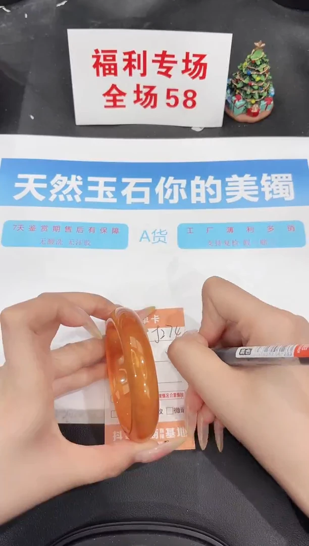 未镶嵌手镯石英质玉274-56.6