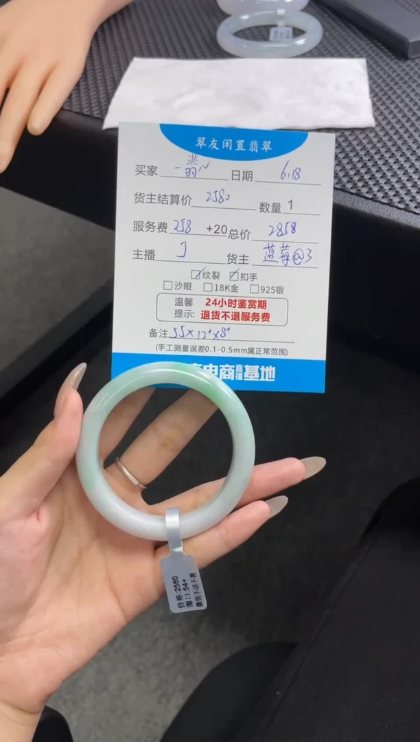 翡翠手镯未镶嵌一**雨手镯